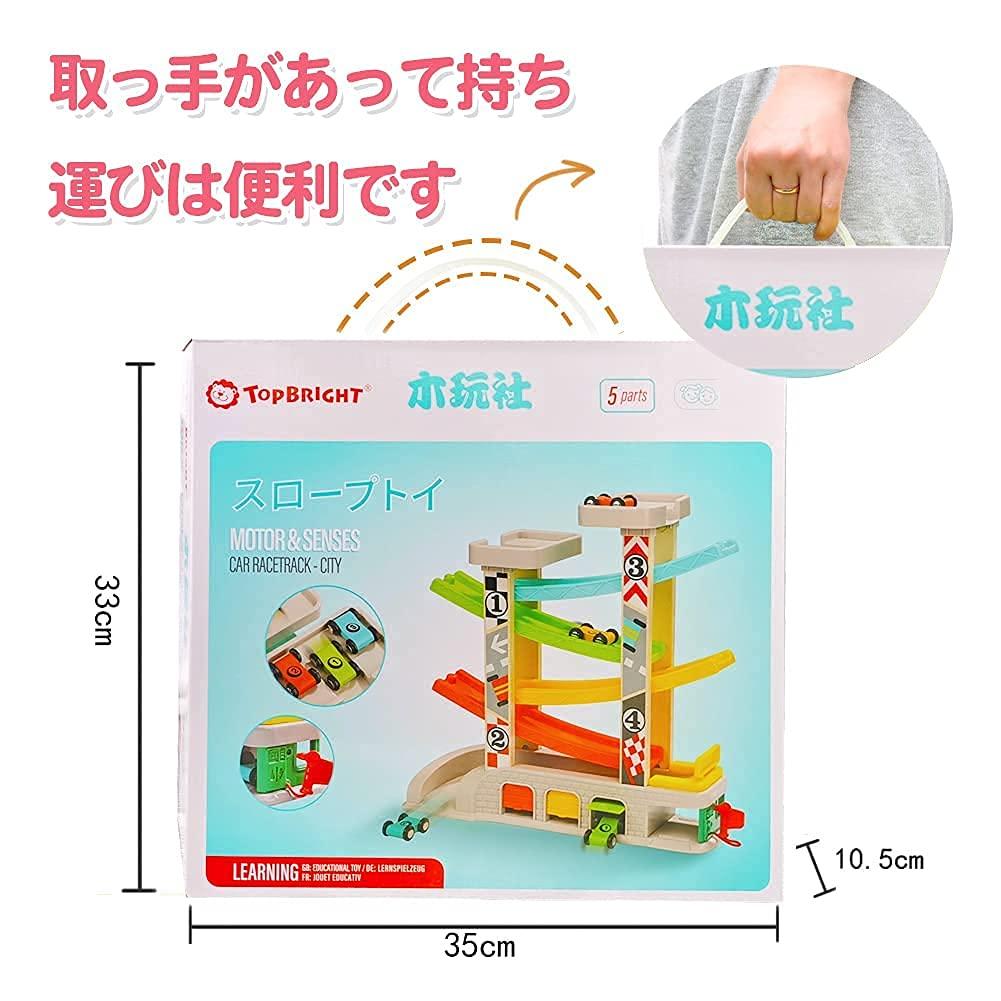 Mokkansha Hangauto Drehendes Regenbogen-Looping-Set aus 4 Holz-Mini-Baby-Baby-Kindergarten-Eingang Finger 3 Garagen Spielzeug, Rutsche, Hang, Hang, Achterbahn,