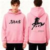 2026 Auspicious Year of The Horse Chinese New Year Hoodie Men's Long-Sleeve Sweatshirts Happy New YeaCasual Hoodies Men Clothing