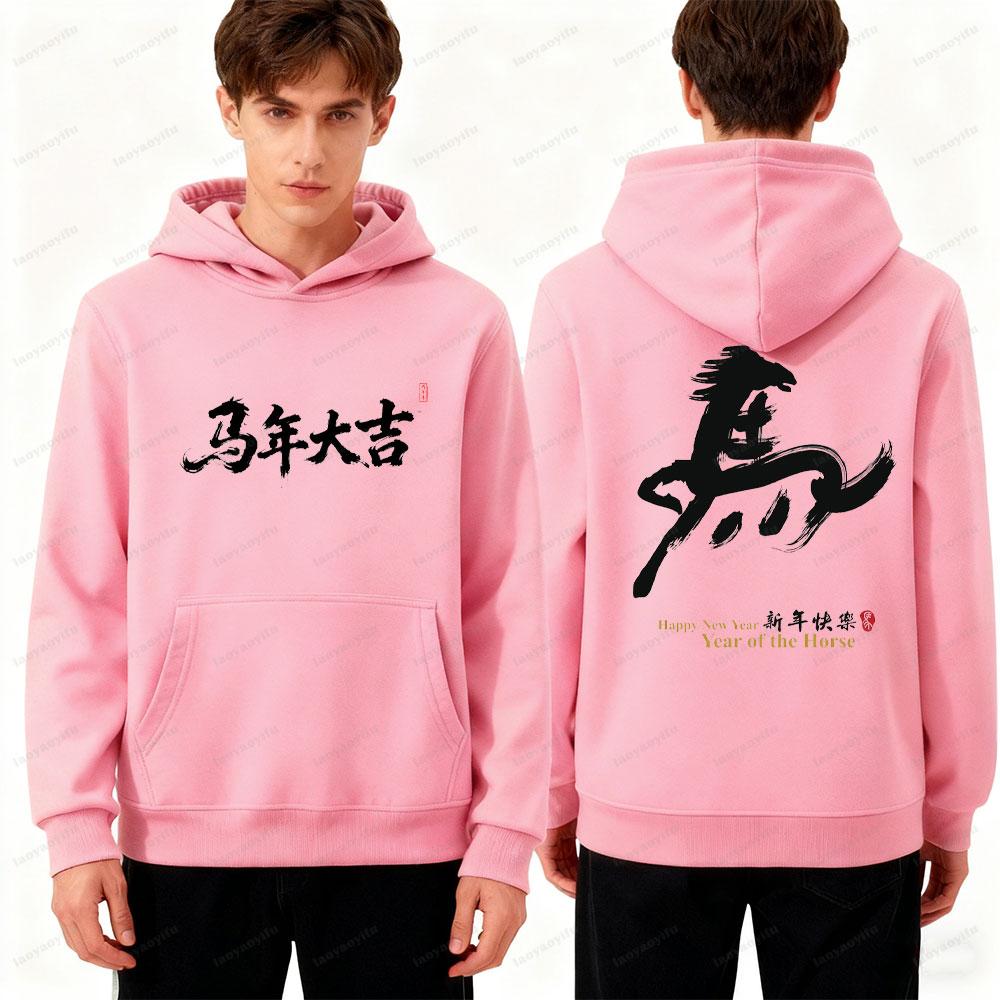 2026 Auspicious Year of The Horse Chinese New Year Hoodie Men's Long-Sleeve Sweatshirts Happy New YeaCasual Hoodies Men Clothing