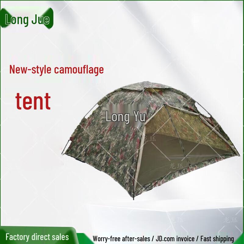 Longjue Outdoor Camouflage Camping Tent