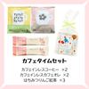 Small Hot Eye Bath Woman Gift, Present, Mask, Salts, Coffee, Tea, Stylish, Cute, Relaxing, Retirement, Birthday,