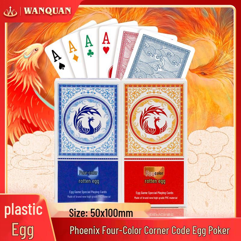 

Wan Quan Waterproof PVC Guandan Poker Cards