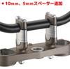 Bar Rise Adapter Kit for Standard Diameter Handlebar Lift Silver 22.2mm Handlebars, 24-39mm Spacer,