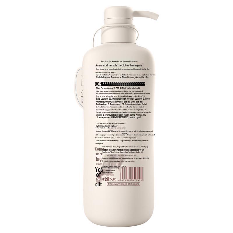 Qianxiang Amino Acid Rice Ferment Oil Control Volumizing Shampoo