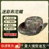 Outdoor Camouflage Boonie Hat