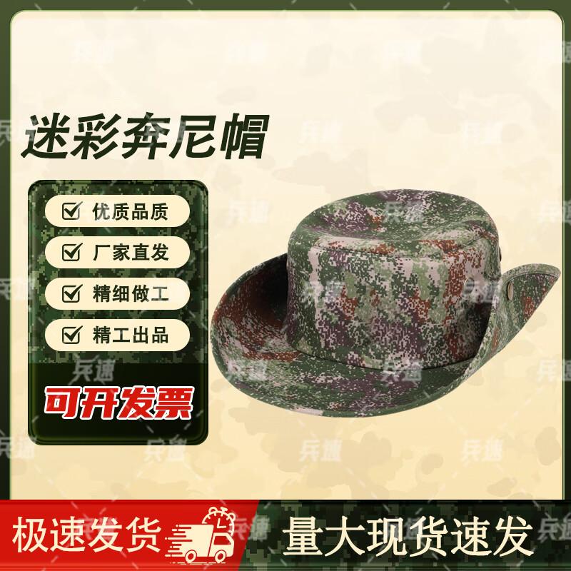 Outdoor Camouflage Boonie Hat