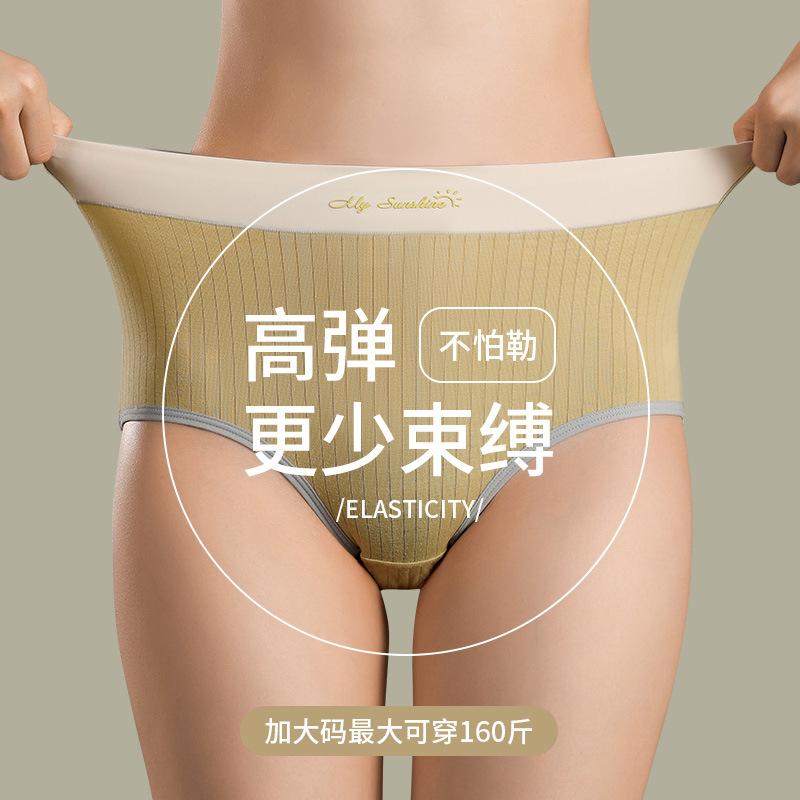 Women's thin breathable antibacterial pure cotton panties, mid-waist, hip-lifting, full cotton crotch women's briefs