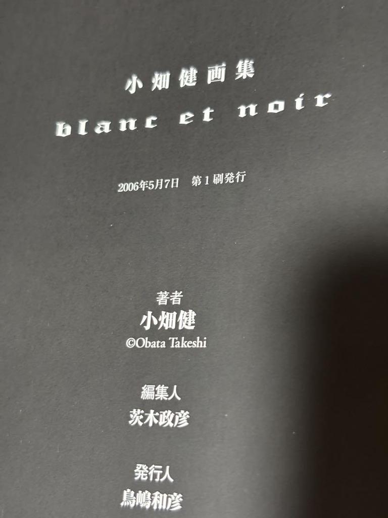 [USED] Obata Takeshi Art Book First Edition Blanc et noir Death Note