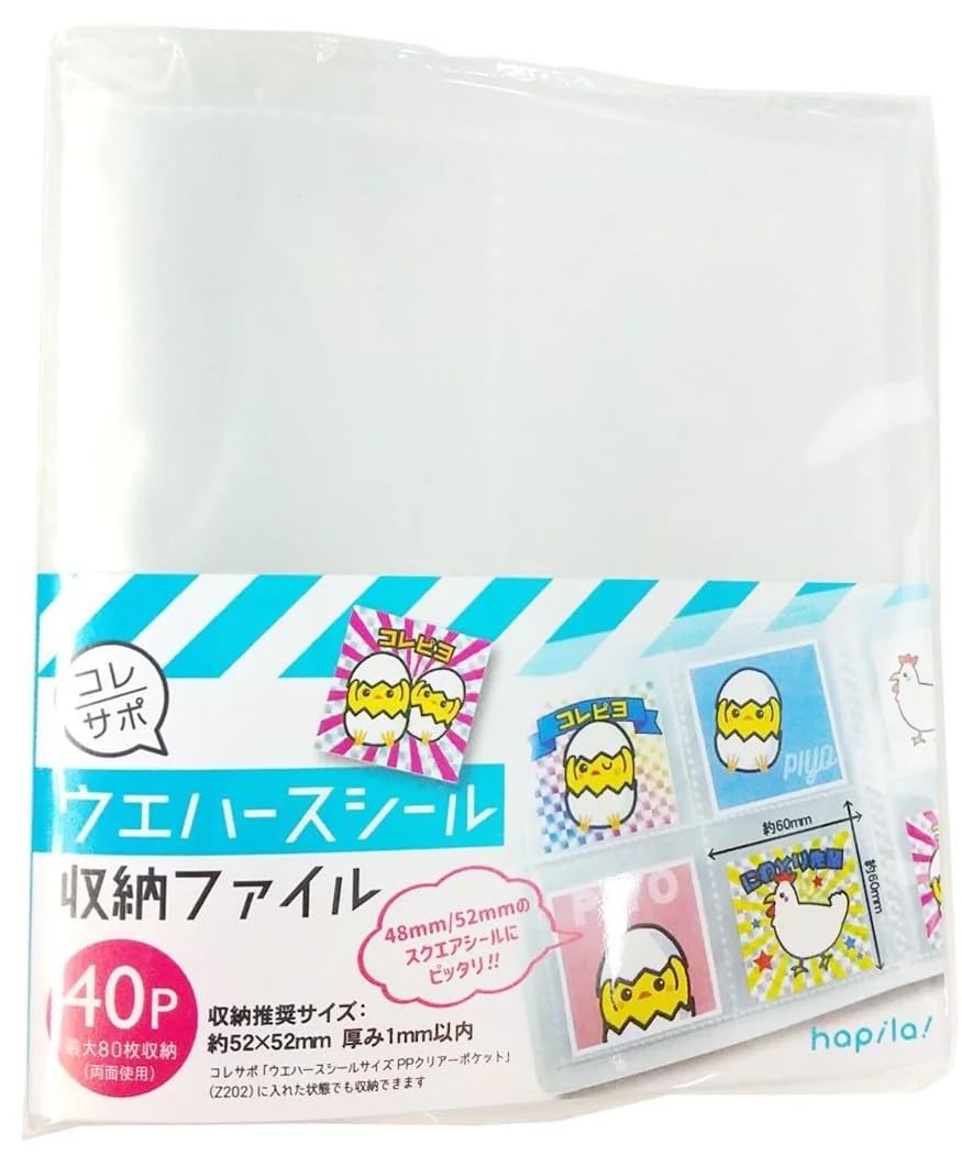 

Seal Storage 40 File Fits 52x52mm Perfect for Card and Trial Sizes [Wafer File] Pockets/1 Collections, Storage,