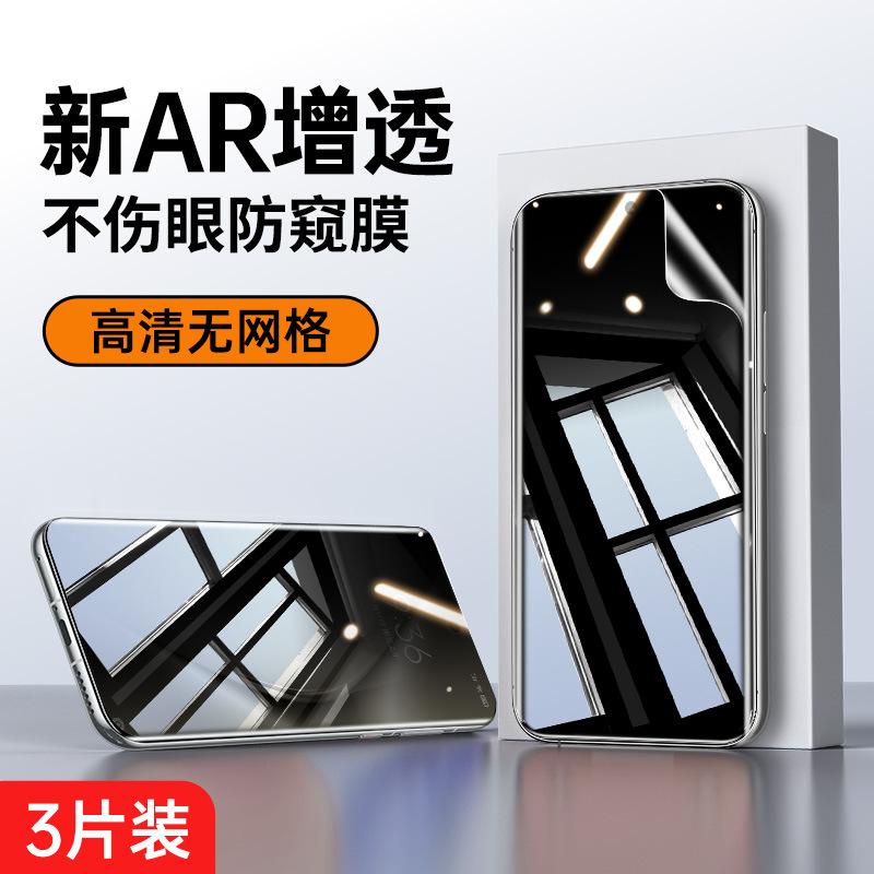 Applicable to Huawei pura11 tempered film, new pura11pro mobile phone film anti-privacy film 11ultra ultra ultra-clear anti-privacy film
