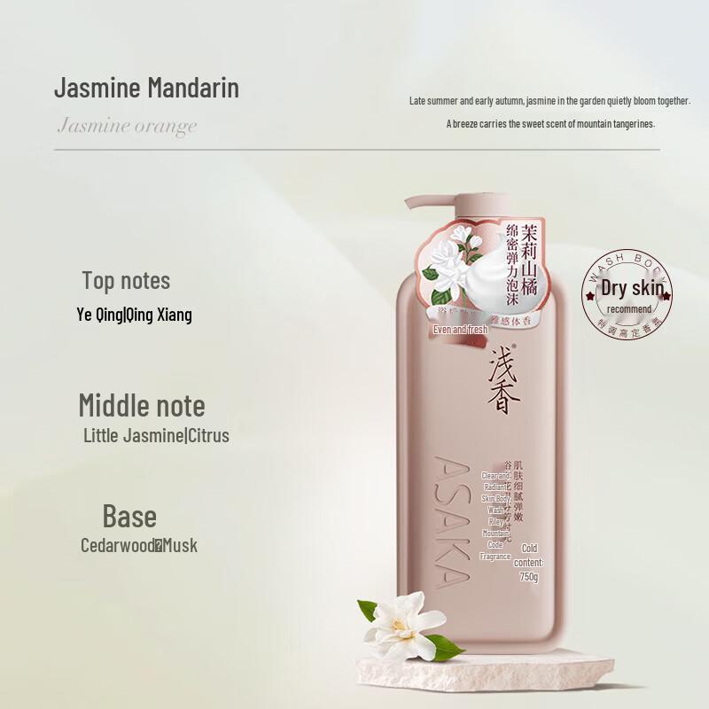 Qian Xiang Jasmine Orange Blossom Body Wash
