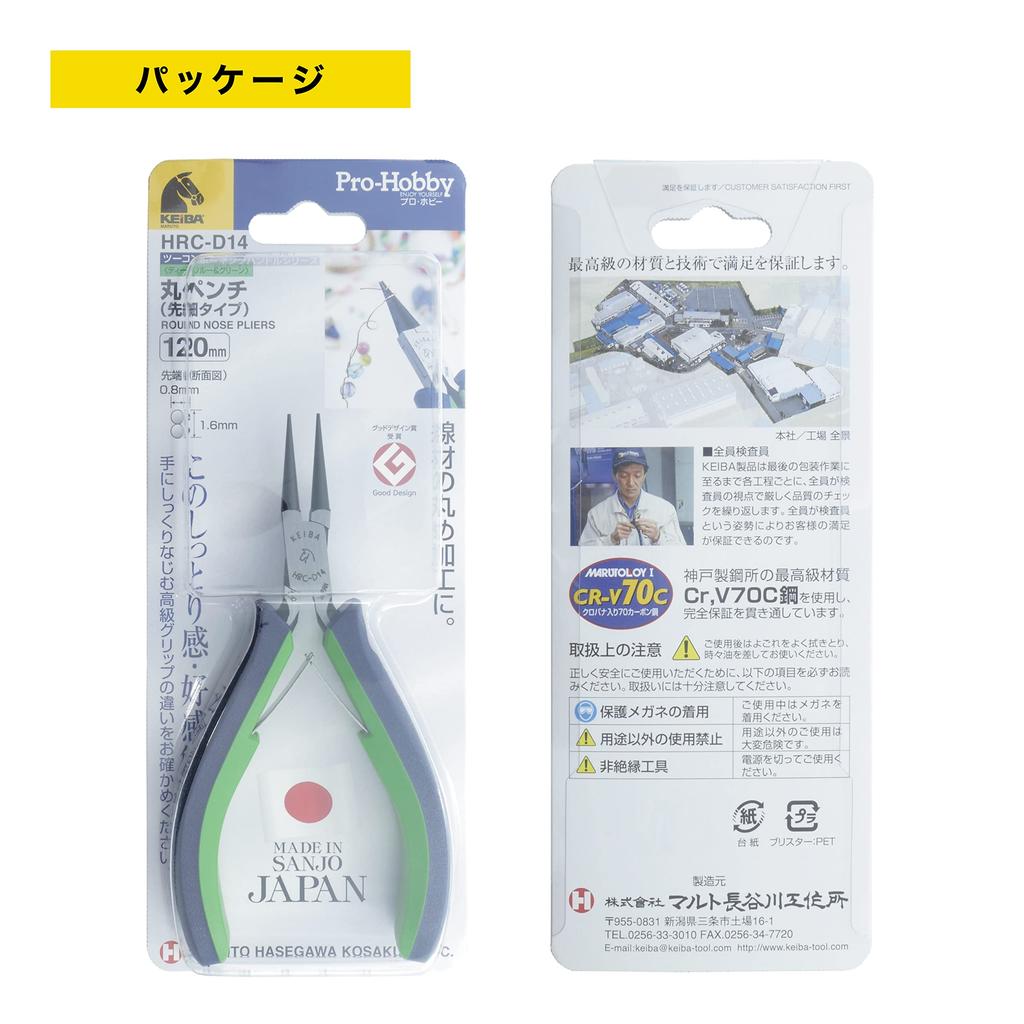 Maruto Hasegawa Kosakujo KEIBA Pro Hobby Tapered Round Pliers HRC-D14