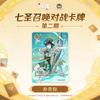 Επίσημο Genshin Impact Genius Invokation TCG Κύμα 2 Πακέτο Booster Κάρτα Μάχης Χρυσή Μεμβράνη Λέιζερ Zhongli Venti Παιχνίδι