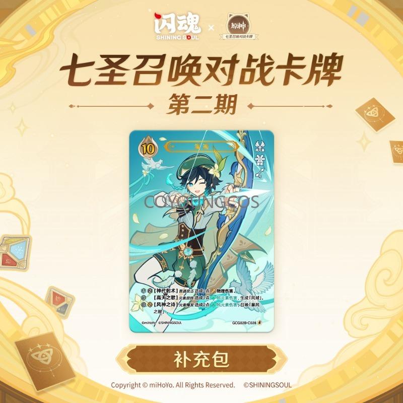 Επίσημο Genshin Impact Genius Invokation TCG Κύμα 2 Πακέτο Booster Κάρτα Μάχης Χρυσή Μεμβράνη Λέιζερ Zhongli Venti Παιχνίδι