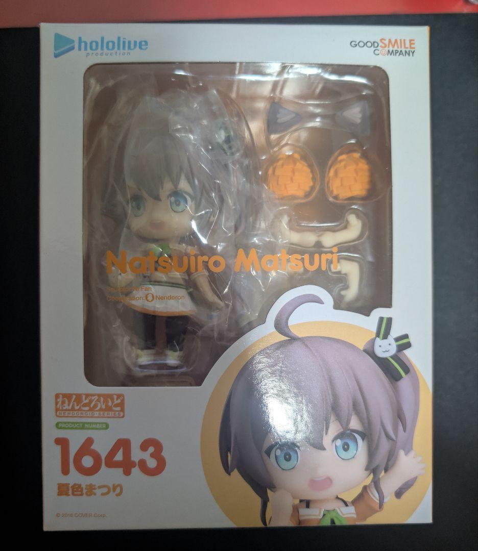 

[USED] Summer Color Festival Nendoroid