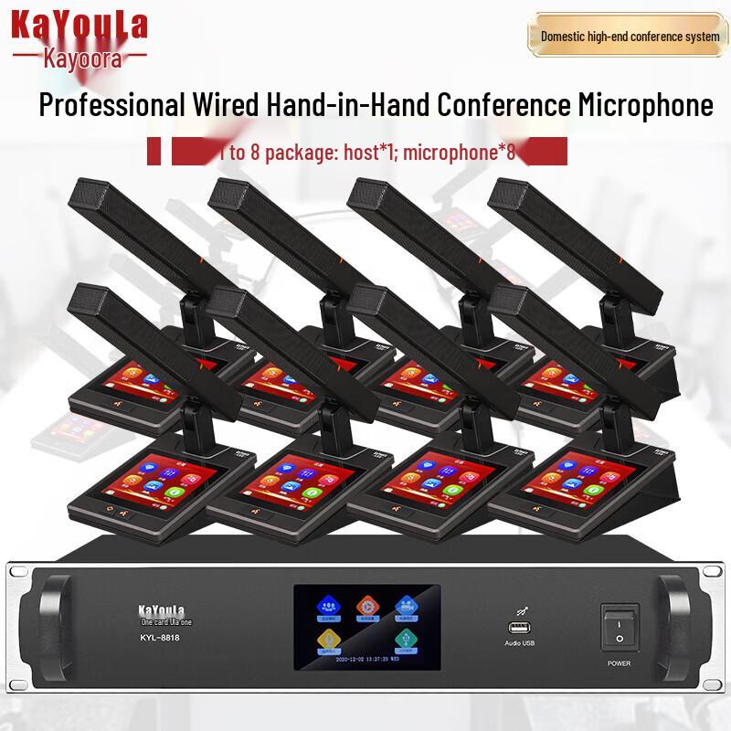 

KaYouLa KYL-8818 Professional Wired Digital Conference Microphone System (CN version)