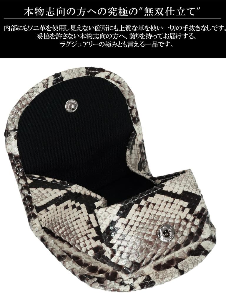 Natural Diamond Python Snakeskin Coin Purse, Horseshoe-Shaped, Box-Shaped, for Men and Women. Compact, Small, Slim, Genuine Leather, Lightweight,