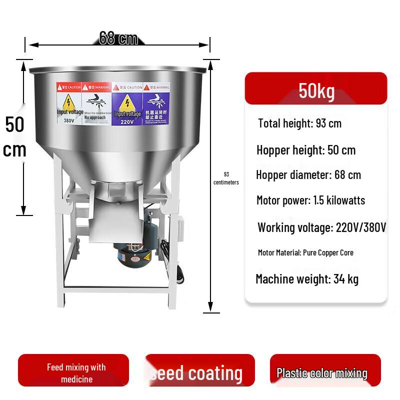Jinggong 201 Stainless Steel Feed Mixer CN plug (adapter included)