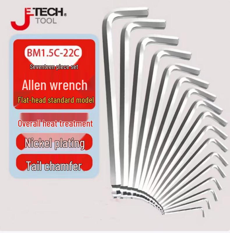 SMVP 17-Piece Ball End L-Type Hex Key Set CN plug (adapter included)