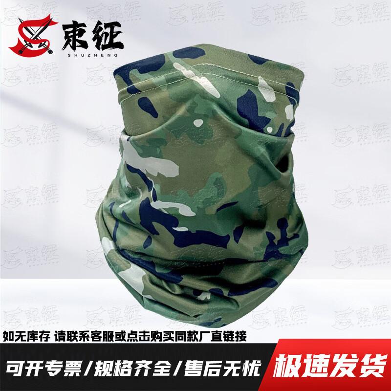 

ShuZheng Camouflage Outdoor Protective Gear