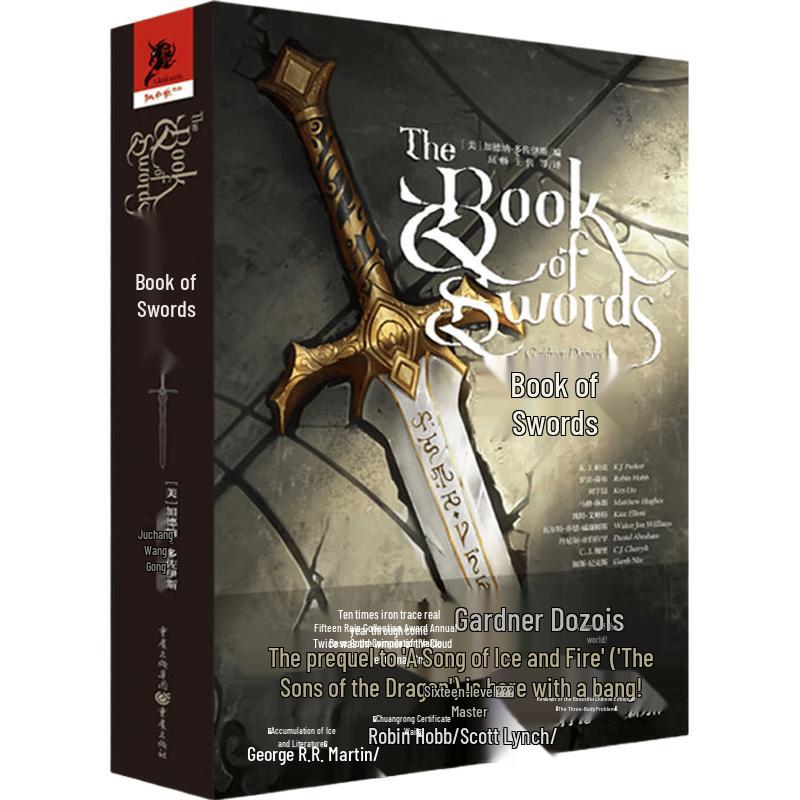 The Book of Swords Novel
