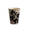 Plant Ash Hand-Painted Teacup Large-Capacity Water Cup Personal Special Creative Cola Cup Household Retro Beverage Cup