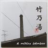 CD  - Take Dai Yu Japan ObiJapanese Pop/Rock Used