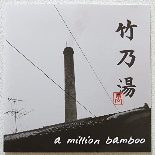 

CD - Take dai yu Japan ObiJapanese Pop/Rock Used