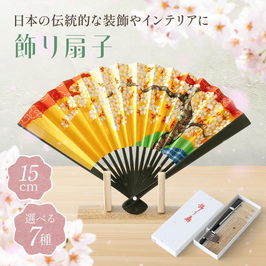Osaka Choseido Decorative Fan 5 Sun 15cm Made in Japan Kyoto Fan Overseas Souvenir Original Set with Scented Sachet Paper Box Fan Stand (Cherry