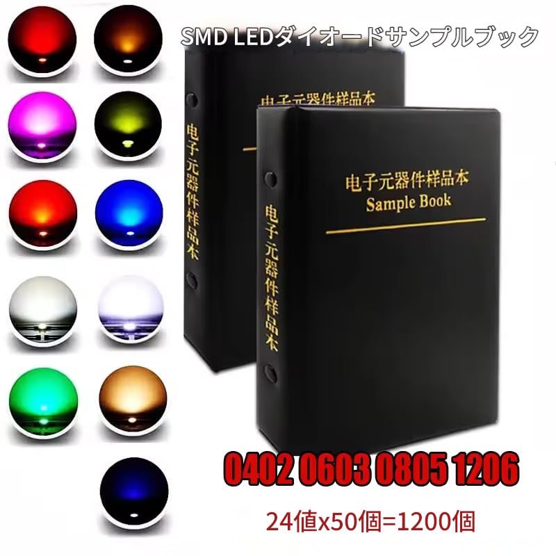 zmart 0402 0603 0805 1206 SMD LED Diode Sample Book Red Green Blue White Yellow Orange LED Sample SMD Sample Book Electronic Components Book Resistor