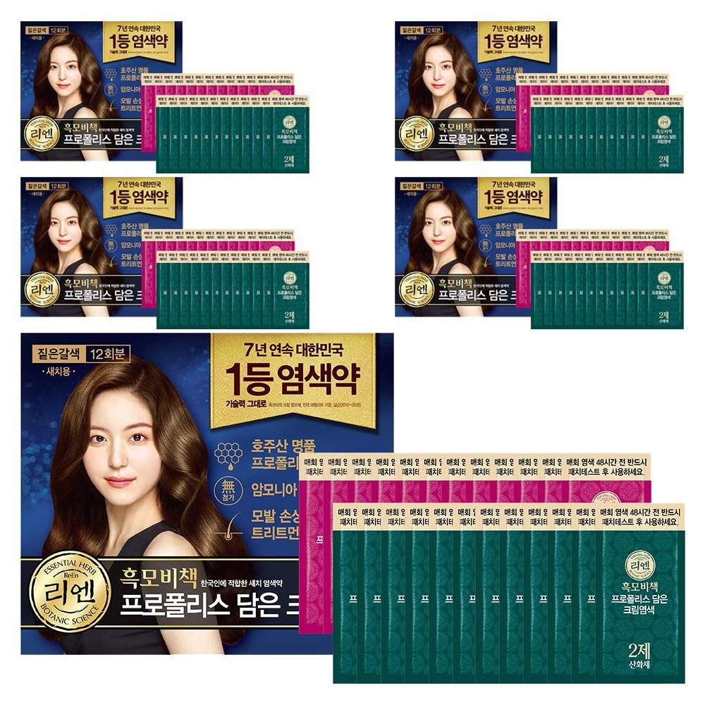 Rien Black Hair Secret Propolis Cream Hair Dye for Gray Hair, 12 washes, Dark Brown, 5 pcs