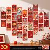 2026 New Year's Postcard Wall Sticker - Spring Festival Text & Photo Decoration