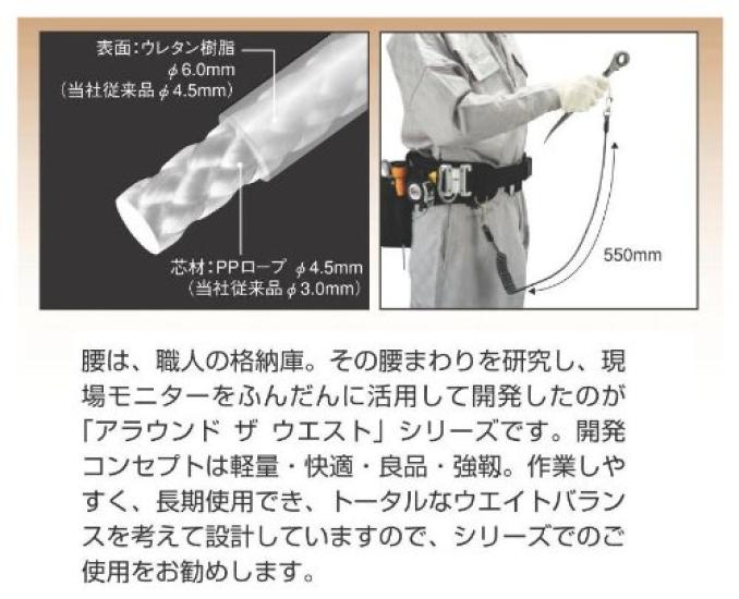 Tajima Around the Waist Safety Rope Extra Thick White Mounting Tool Weight 3kg AW-AZRGW [Safety Belt Fall Prevention Electrical Work Safe Work At