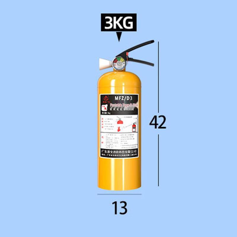 Zhe an Guangxiao Class D Dry Powder Fire Extinguisher 3kg