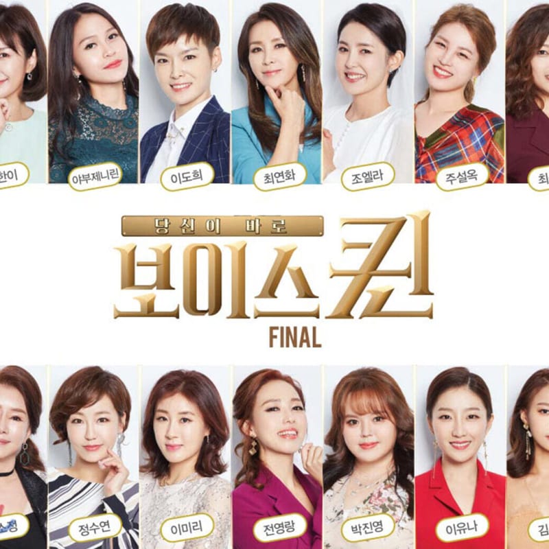 

Voice Queen FINAL