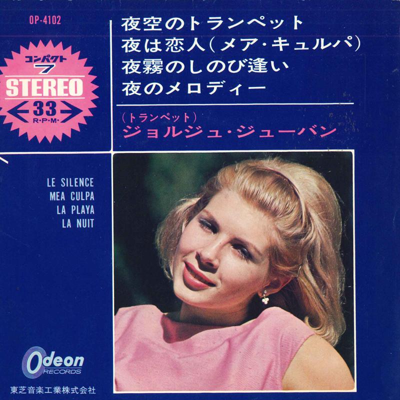 

7inch Record GEORGE JUBAN - Trumpet at night / Lover at night / OP4102 ODEON - Japan Jazz Used