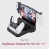 Miimall PS Portal Charging PS5 Portal Remote Player Fast Charging Charges Two Controllers Charging Station with Storage Stand, Charger, Dock,