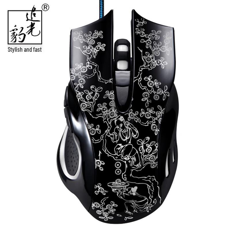 Zhuiguangbao 169 Luminous Wired Gaming Mouse