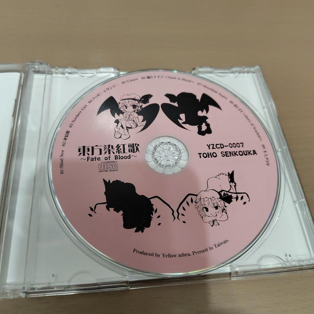 [USED] Touhou Somekouka ~Fate of Blood~/Yellow Zebra Doujin