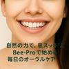 Bee-Pro Propolis Toothpaste, with Propolis Extract, for Mouth Cleansing, Bad Breath Prevention, and Bad Breath Care, Made with Brazilian Green Propoli