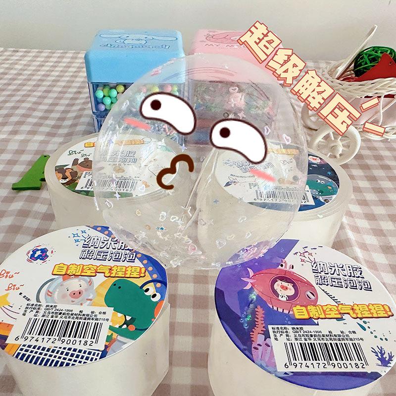 Nano Tape Blowing Bubbles Children Students Decompression Nanoglue Pinch Music Nanoglue Toy Sticky Traceless Waterproof Adhesive