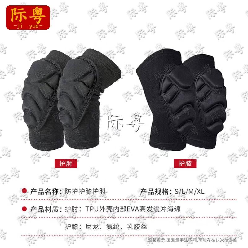 Taktická sada ochranných pomůcek pro sporty