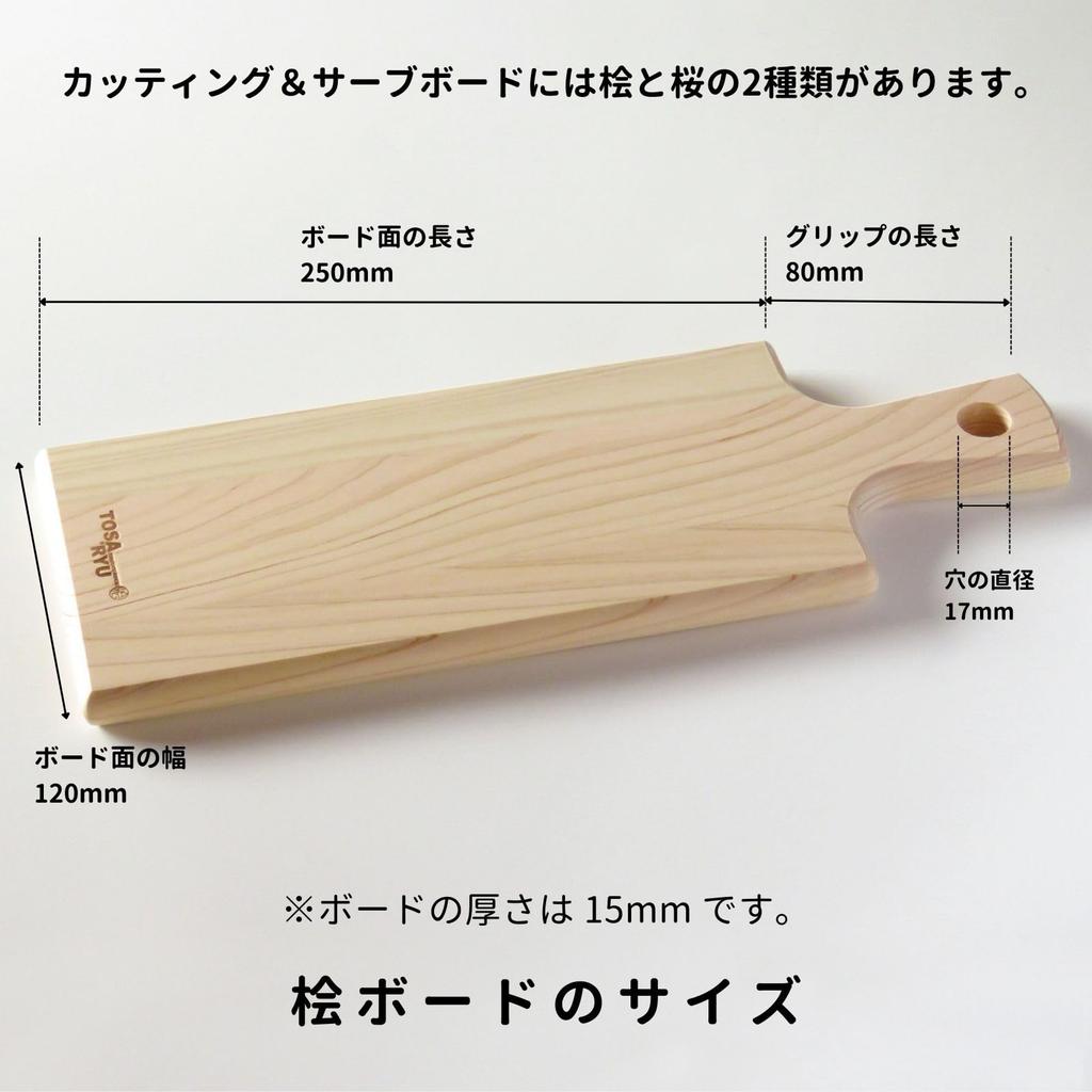 Tosa Ryu TOSARYU SHIMANTO HINOKI Cutting & Serve Board with Handle, Hinoki Wood, 33x12x1.5cm, HC-2600, Made In Japan