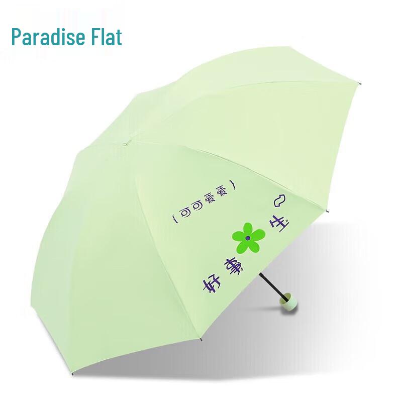 Tiangtang Good Things Happen 8-Rib Folding UV Protection Umbrella