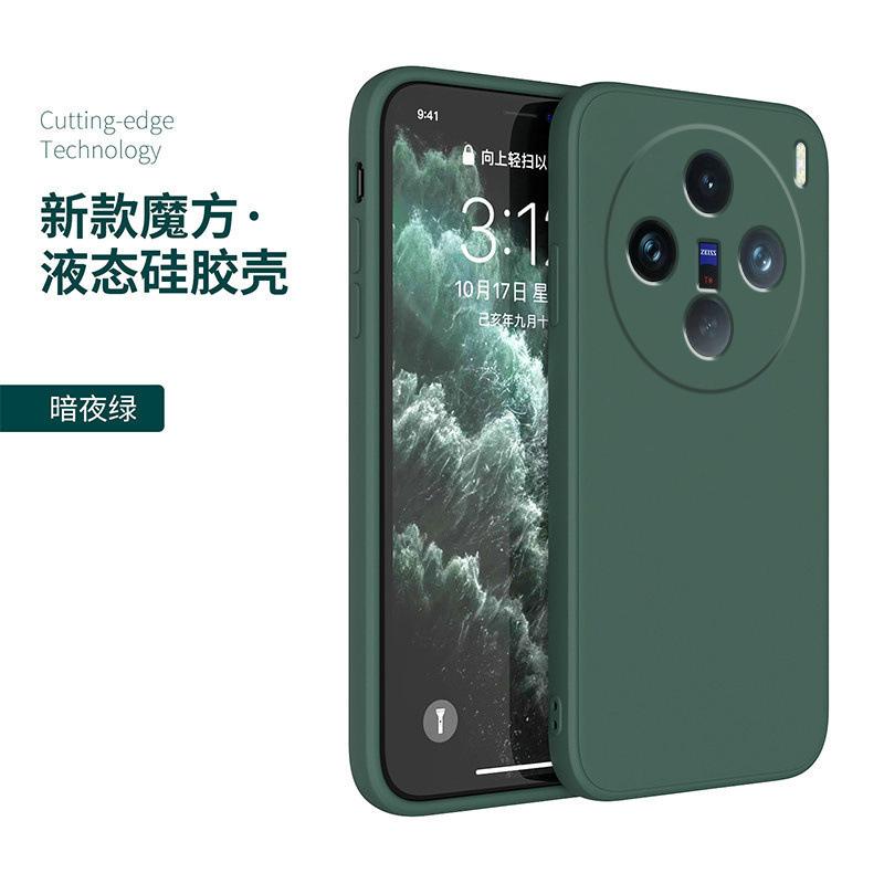 Applicable to vivox111spro mobile phone case x111 protective case 11pro +/11/11/11/11/11/11 silicone