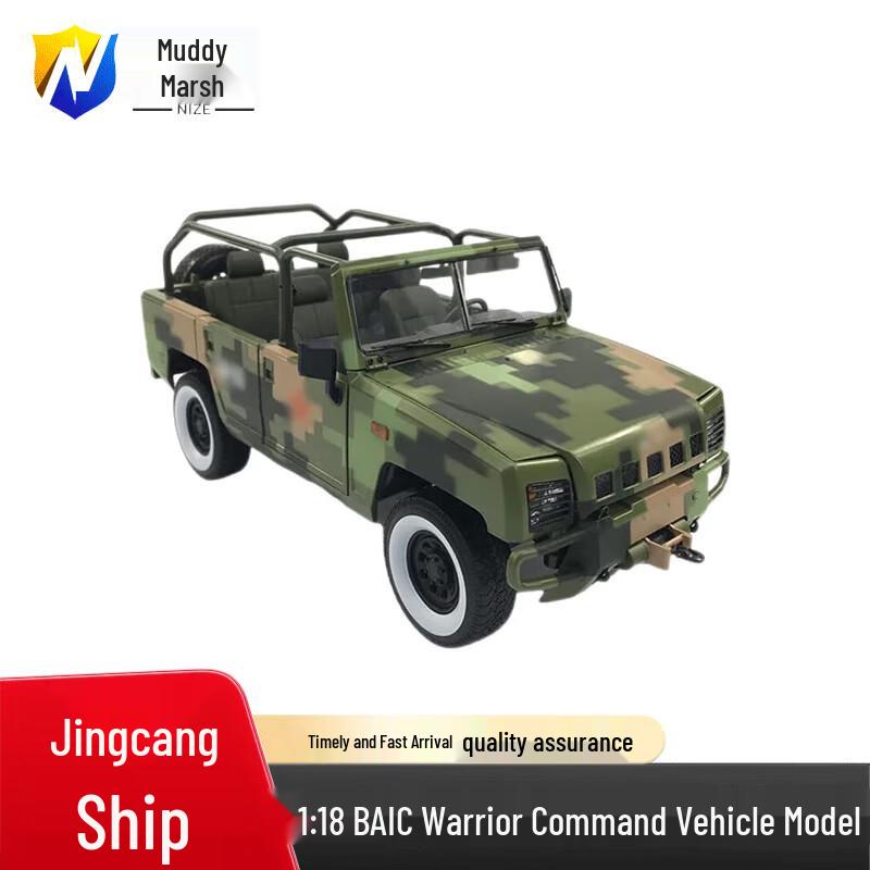 Модель Командного автомобиля BAIC BJ40 Warrior