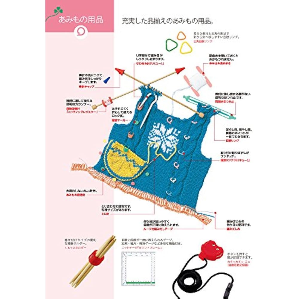 Clover Rope Needle 53-201