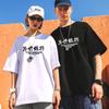 Summer Men T-shirt Chinese Harajuku Trend Personality Tees Oversized Soft Casual Tops Couple O-neck Short Sleeve Shirt