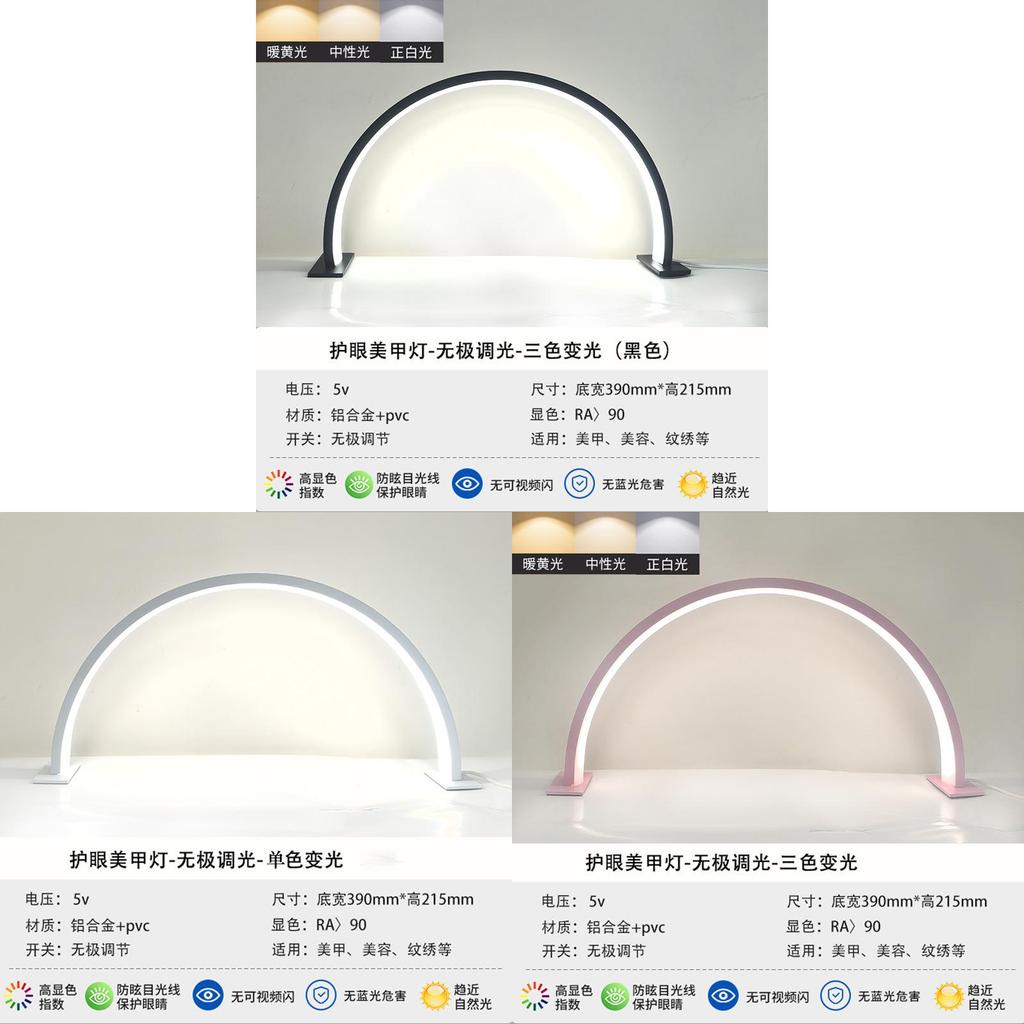 Beauty Nail Light Led Lamp For Manicure Salon With Button Control And Eyecare Lighting