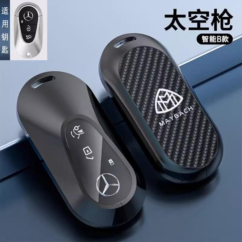 PNR1 Car Key Case Cover Key Bag For Mercedes Benz A C E S Class W221 W177 W205 W213 Car-Styling Holder Shell